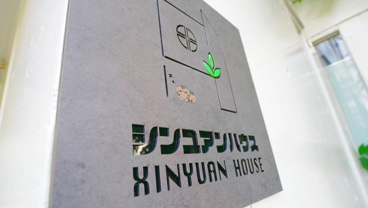 Xinyuan House Apartamento Tóquio Exterior foto
